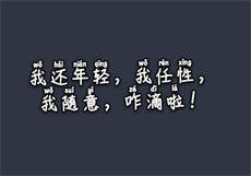 by1259鱿鱼免费观看
